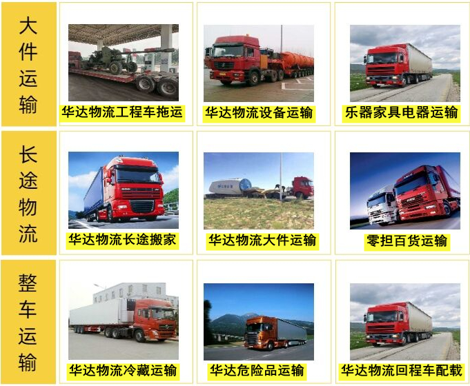 <a href='http://sun-dynasty.com/a/news/1697.html' target='_blank'><u>邯鄲到同仁物流專線</u></a>|邯鄲到同仁海東貨運(yùn)公司 <a href='http://sun-dynasty.com/a/news/1697.html' target='_blank'><u>邯鄲到同仁物流專線</u></a>|邯鄲到同仁海東貨運(yùn)公司