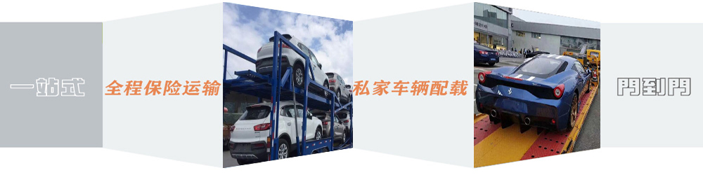 邯鄲到畢節(jié)轎車托運|邯鄲到畢節(jié)汽車托運 邯鄲到畢節(jié)轎車托運|邯鄲到畢節(jié)汽車托運