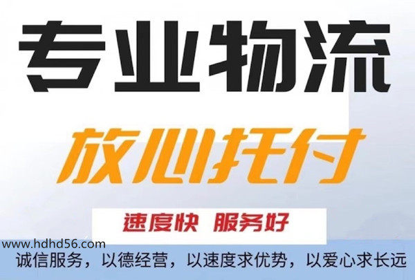 <a href='http://sun-dynasty.com/a/news/gongsixinwen/1006.html' target='_blank'><u>邯鄲到山南物流公司</u></a>「山南專(zhuān)線」 <a href='http://sun-dynasty.com/a/news/gongsixinwen/1006.html' target='_blank'><u>邯鄲到山南物流公司</u></a>「山南專(zhuān)線」