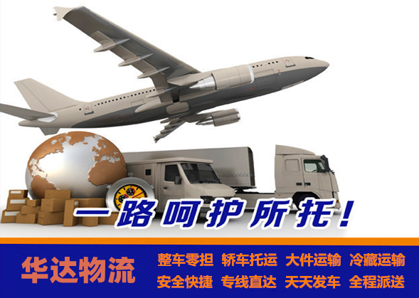 <a href='http://sun-dynasty.com/a/news/2319.html' target='_blank'><u>邯鄲到成都貨運專線</u></a>